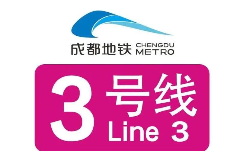 成都地铁老年卡限制乘坐时间