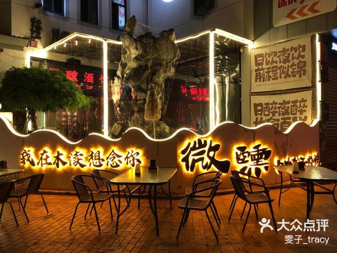 九号酒馆下载安装官网