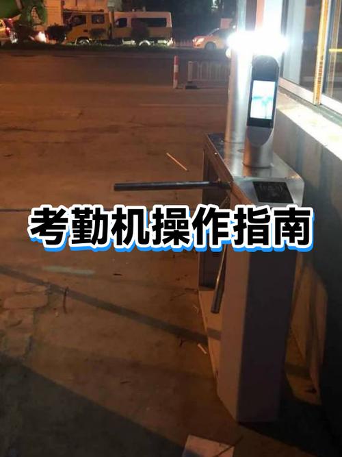 考勤机管理员进不去缩略图