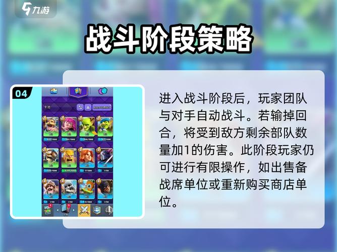 皇室战争腾讯官网入口游戏截图