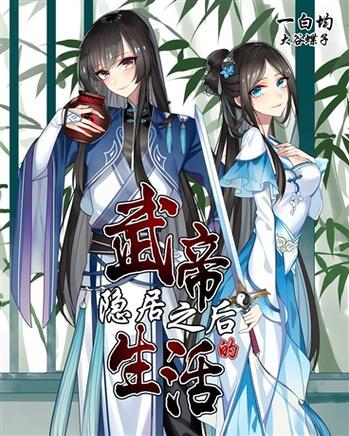主角强大懒散但隐居的小说