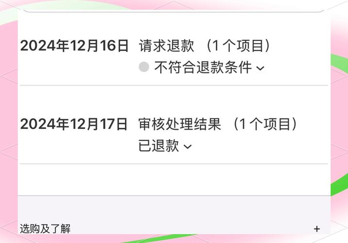 苹果自动续费了会员可以退款吗