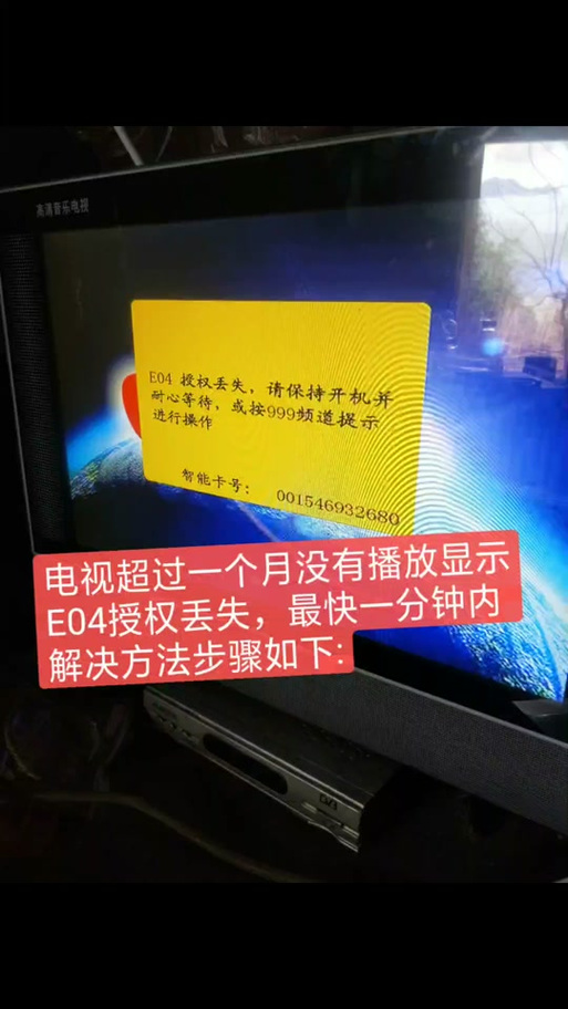 未授权怎么解决游戏截图