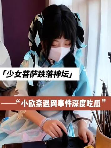 小欣奈新年造型