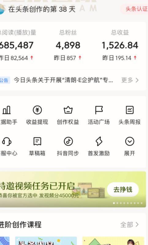 今日头条怎么看最新评论游戏截图