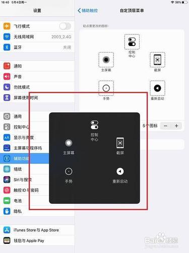 ipad怎么把圆圈弄出来