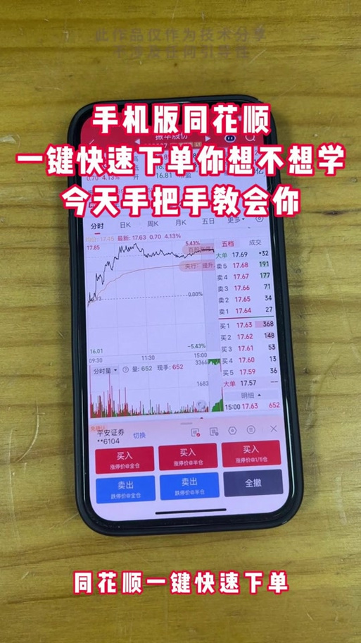 同花顺如何删除账户截图