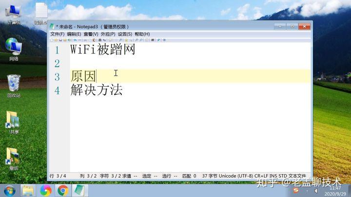 蹭网被屏蔽了怎么解除