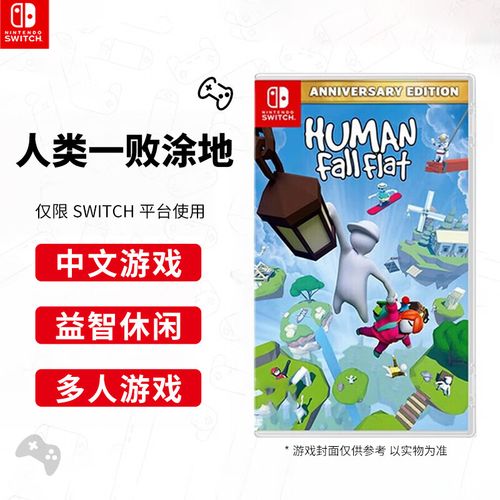 人的一败涂地中文