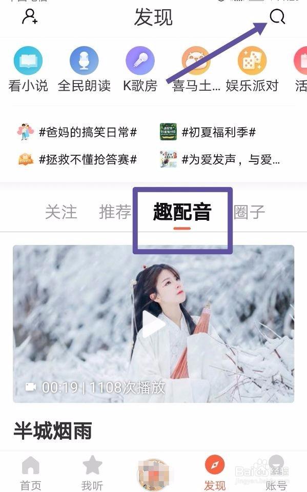 喜马拉雅配音兼职平台