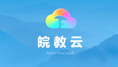 wjyyun22w皖教云