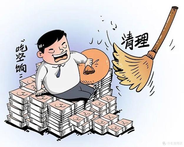 吃空饷都是什么人