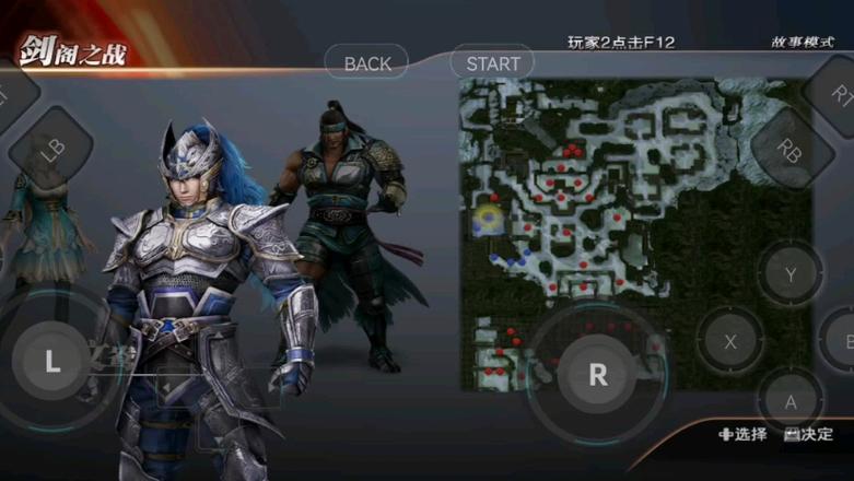 三国无双7最新版攻略截图