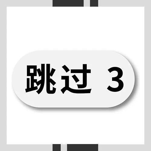 方舟手游跳过广告