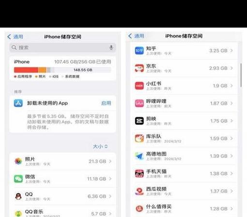 苹果怎么付费购买内存截图
