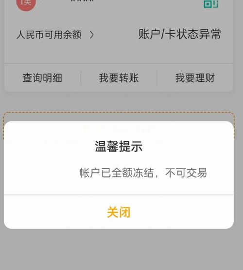 银行卡冻结滴滴账号里的钱怎么提