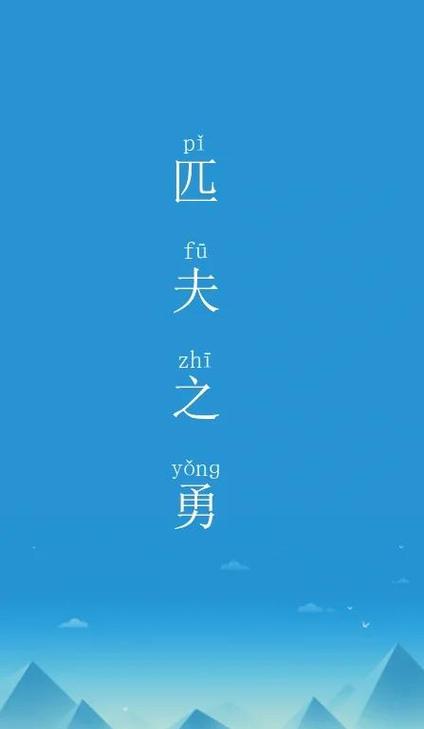 每日成语打卡的软件