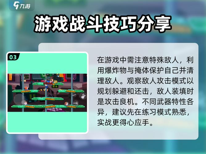 混乱大枪战二怎么无限命截图