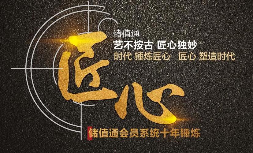 匠心技能app
