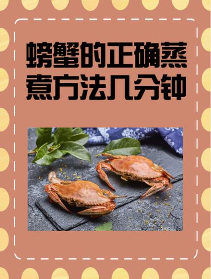 螃蟹是冷水蒸还是开水蒸