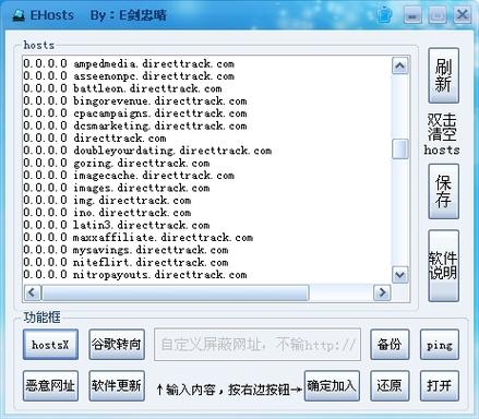 小米路由器hosts科学地址