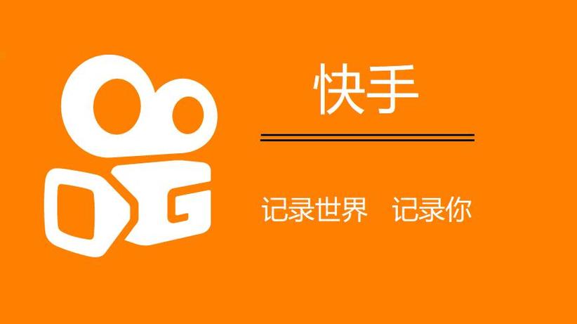 快手视频APP