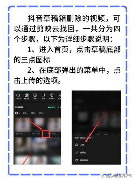 在抖音删除的视频如何找回