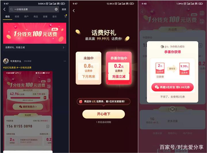 抖音邀请新人有奖励吗图标