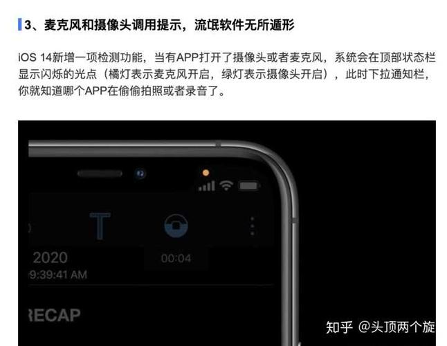 苹果手机有小红点在闪