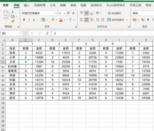 excel怎么全选数据
