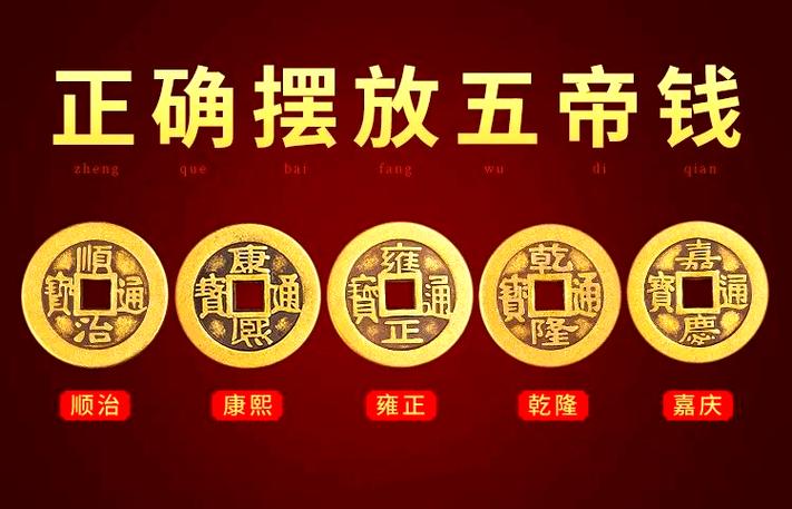 五帝钱的作用与功效游戏截图