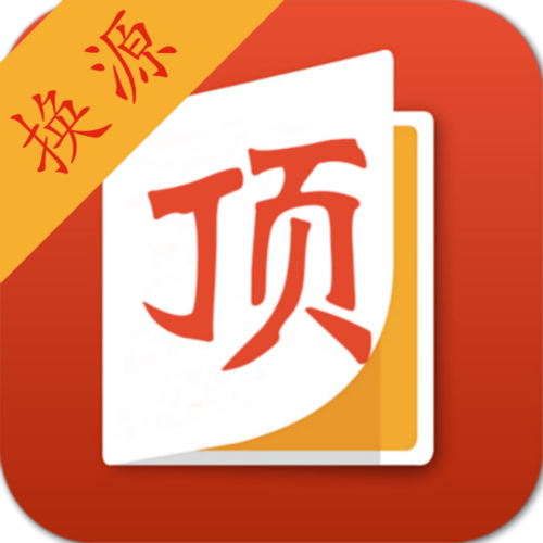 顶点小说阅读器官网缩略图