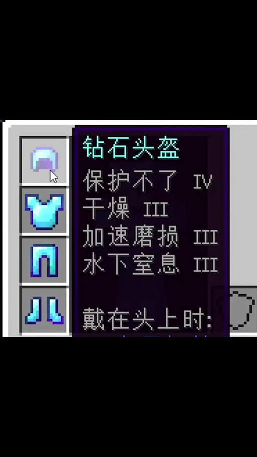 我的世界钻石探测指令