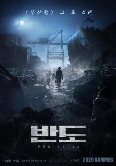 釜山行2高清