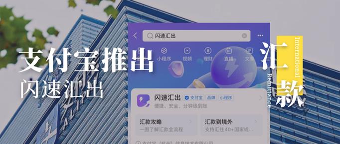 支付宝跨境汇款方便吗图标