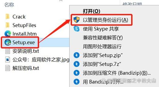 ArcGIS 10.7安装教程