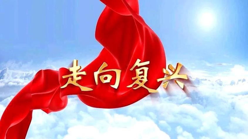 民族复兴手机版首页游戏截图