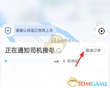 高德地图关闭推荐服务