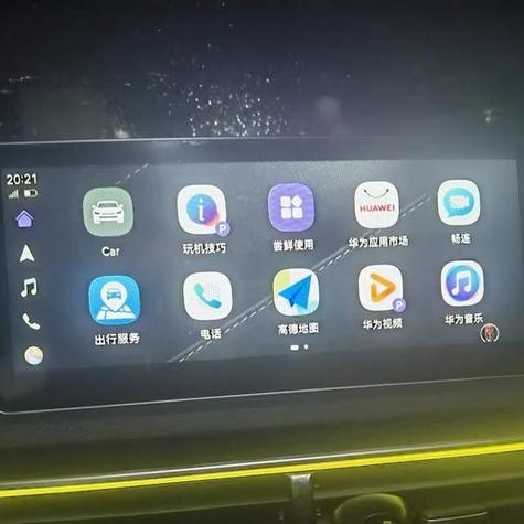 红旗h5中控屏导航怎么连接手机