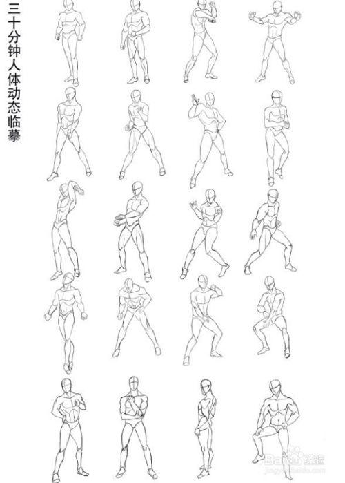 漫画技巧入门