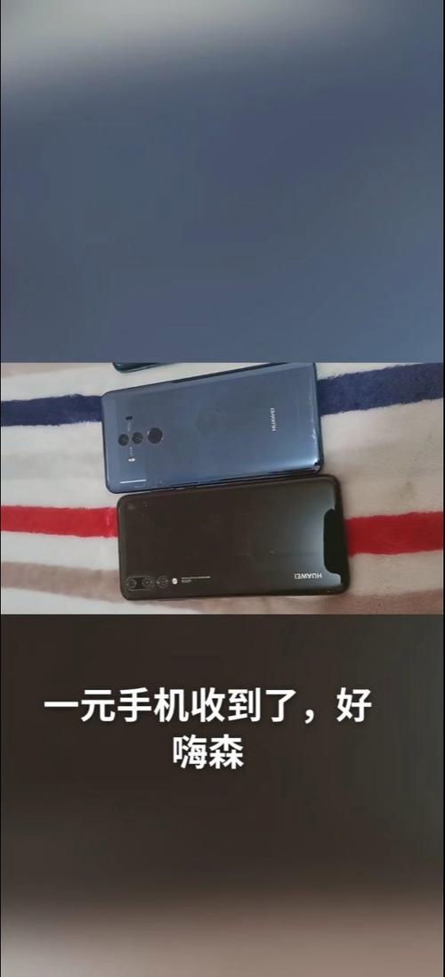 一元抢手机是真的吗截图