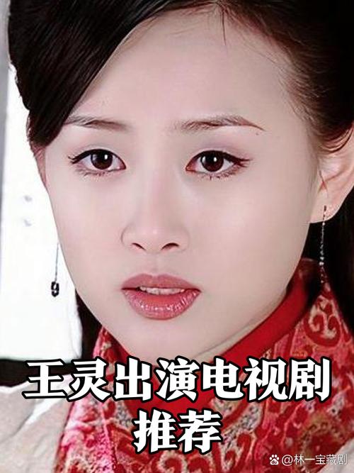 金鹰英雄传马灵儿是谁