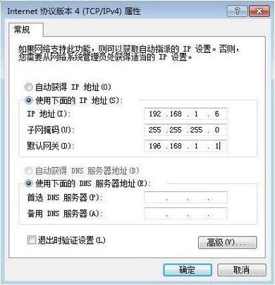 电脑出现两个默认网关