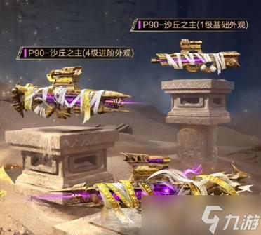 和平精英怎么隐藏亲密度关系