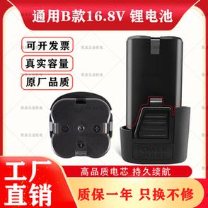 充电手电钻18v锂电池