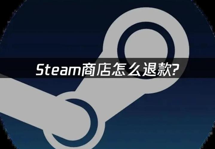 steam退款三天没有到账