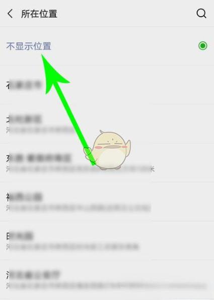 球球大作战怎么取消地区显示截图