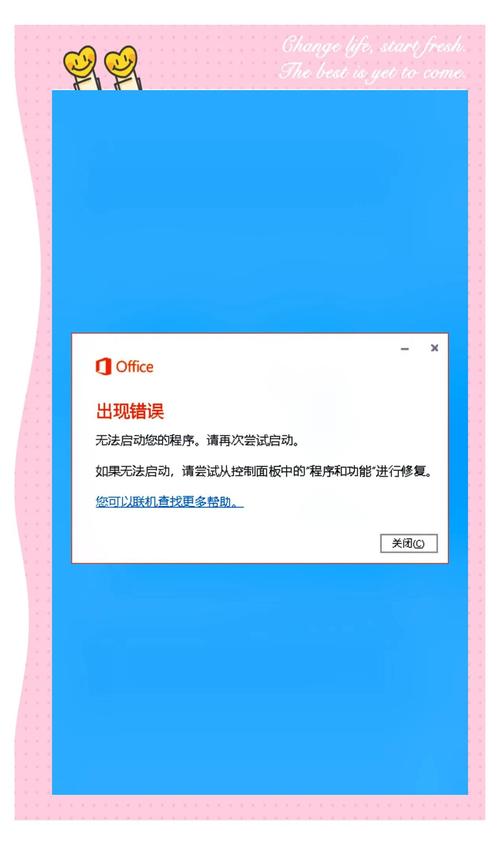 电脑打开不了应用程序