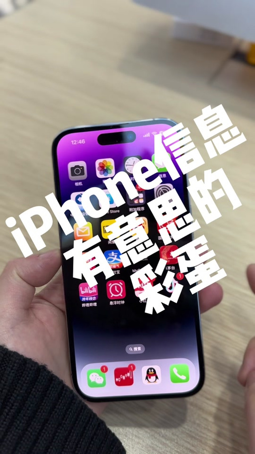 ipad收不到短信验证码游戏截图