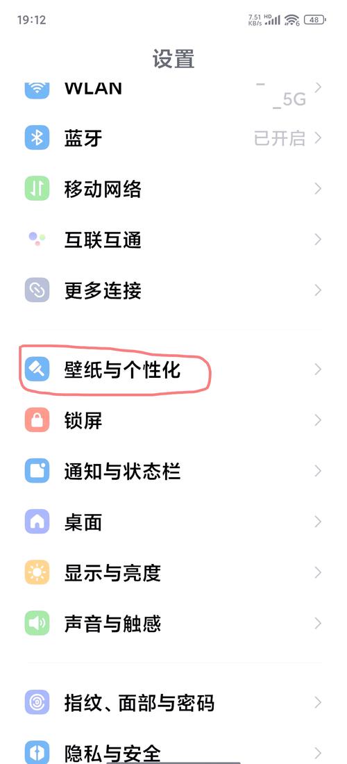 小米手机设置屏幕显示农历时间的方法